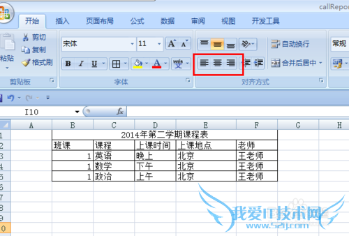 Excel表里如何合并单元格和拆分单元格?
