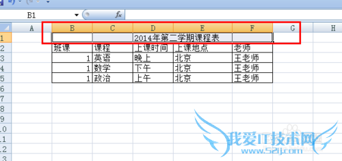 Excel表里如何合并单元格和拆分单元格?