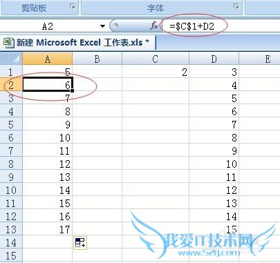 Excel单元格下拉格式部分不变