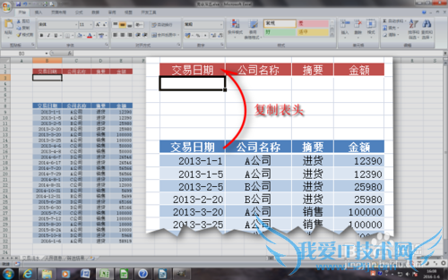 Excel 的高级筛选怎么用