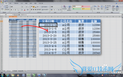 Excel 的高级筛选怎么用