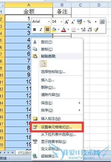 excel中如何给单元格内数据批量加上单位