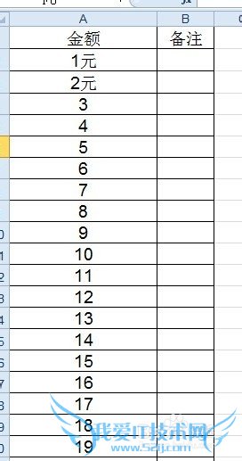excel中如何给单元格内数据批量加上单位