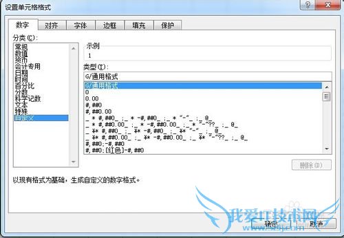 excel中如何给单元格内数据批量加上单位