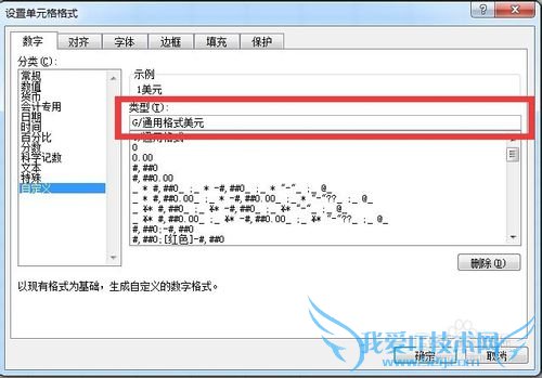 excel中如何给单元格内数据批量加上单位
