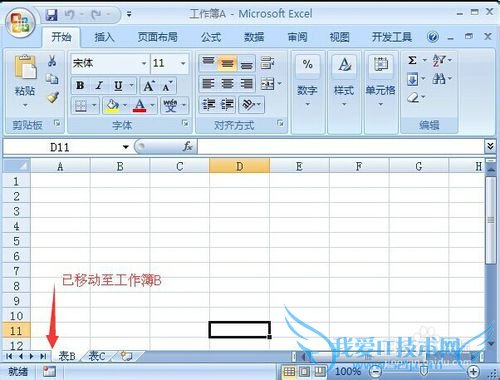 在excel中如何移动或复制工作表?