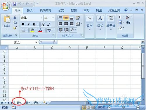 在excel中如何移动或复制工作表?