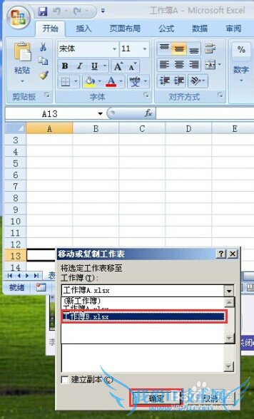 在excel中如何移动或复制工作表?