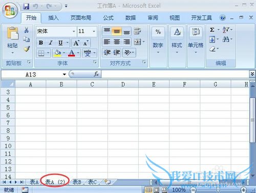 在excel中如何移动或复制工作表?