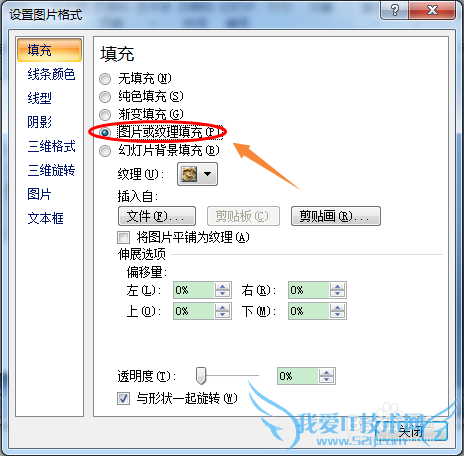 PowerPoint2007νͼƬ䵽״У