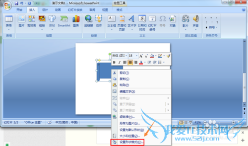 PowerPoint2007νͼƬ䵽״У