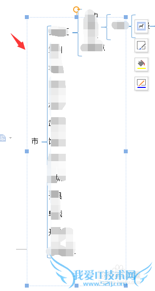 如何在Wps文档中输入大括号并输入文字时不串行?