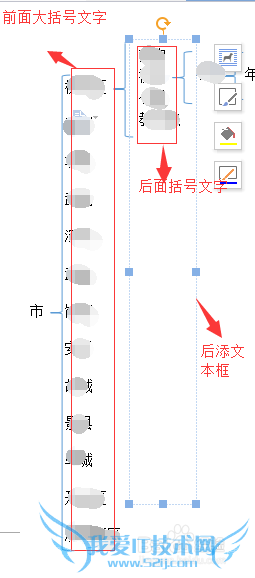 如何在Wps文档中输入大括号并输入文字时不串行?