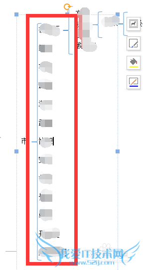 如何在Wps文档中输入大括号并输入文字时不串行?