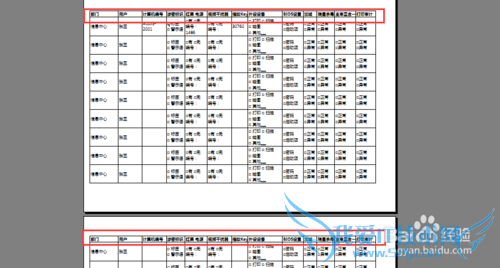 Excel如何打印相同的表头