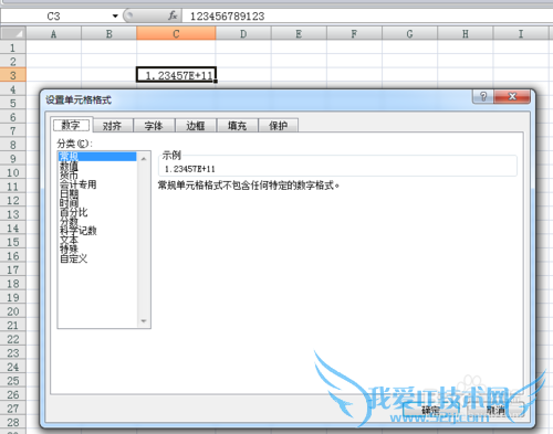 Excel单元格的数字不能显示