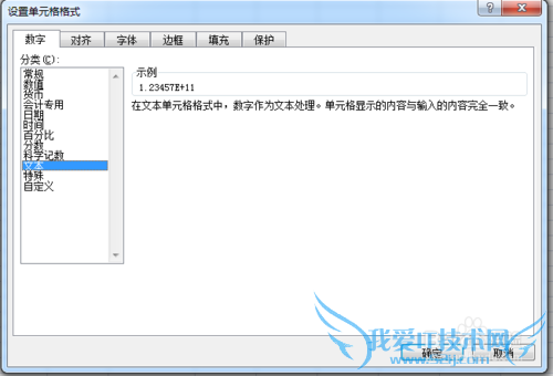 Excel单元格的数字不能显示