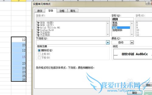 excel数据中重复值标注与唯一值标注