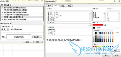 excel数据中重复值标注与唯一值标注