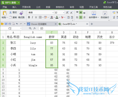 Excel中如何进行求和计算?