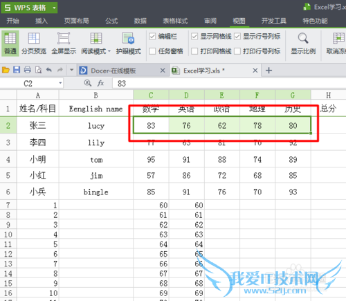Excel中如何进行求和计算?