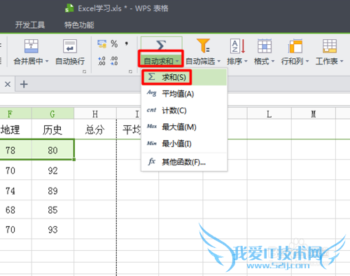 Excel中如何进行求和计算?