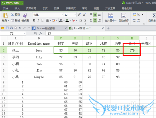 Excel中如何进行求和计算?