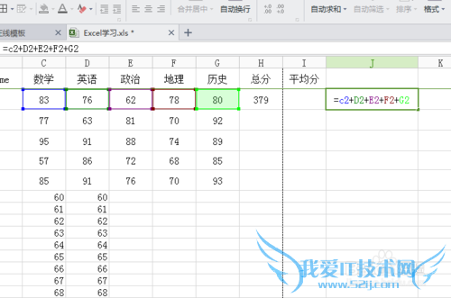 Excel中如何进行求和计算?
