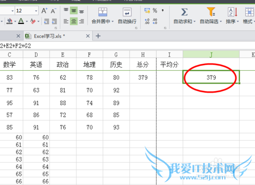 Excel中如何进行求和计算?
