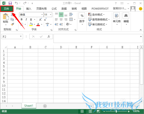 如何找回未保存的excel表格方法一
