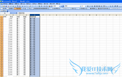 在Excel表格中合并数据