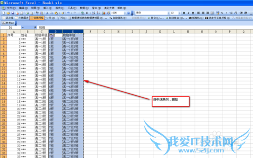 在Excel表格中合并数据
