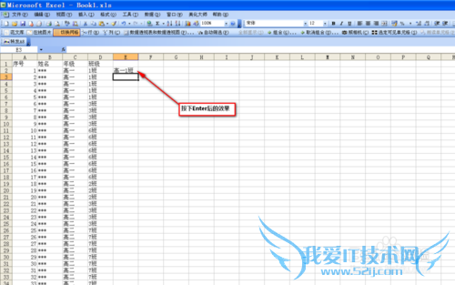 在Excel表格中合并数据