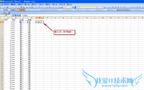 在Excel表格中合并数据