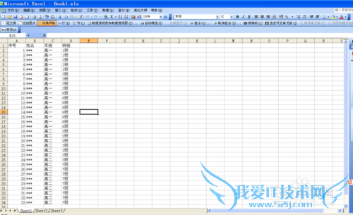 在Excel表格中合并数据