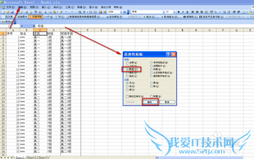 在Excel表格中合并数据