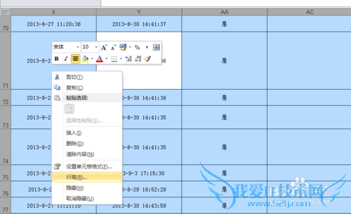 Excel表格怎么简单设置行高距离格式