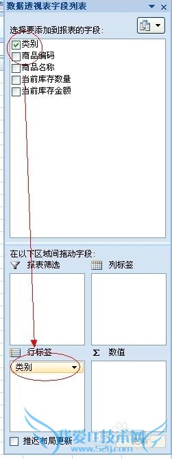 EXCEL如何自动条件求和