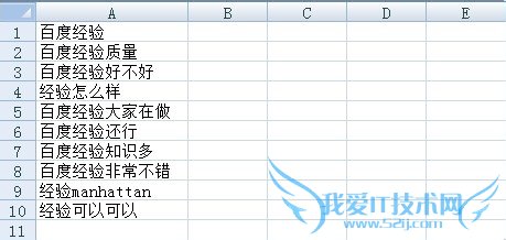excel怎样删除单元格中的部分内容