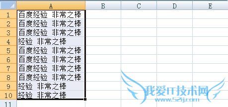 excel怎样删除单元格中的部分内容