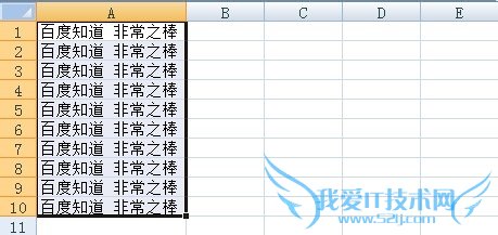 excel怎样删除单元格中的部分内容