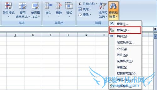 excel怎样删除单元格中的部分内容