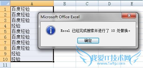 excel怎样删除单元格中的部分内容