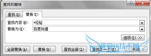excel怎样删除单元格中的部分内容