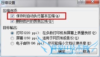 EXCEL技巧:如何避免excel中的图片变模糊