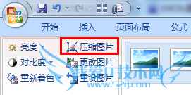 EXCEL技巧:如何避免excel中的图片变模糊