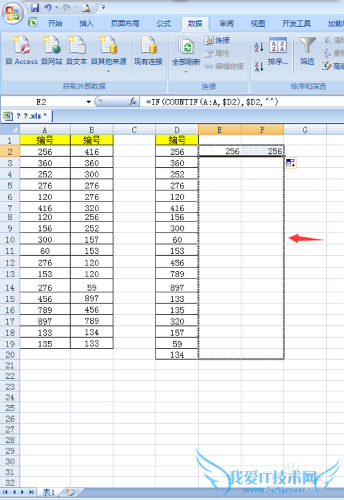在Excel中如何对比和排查两组数据