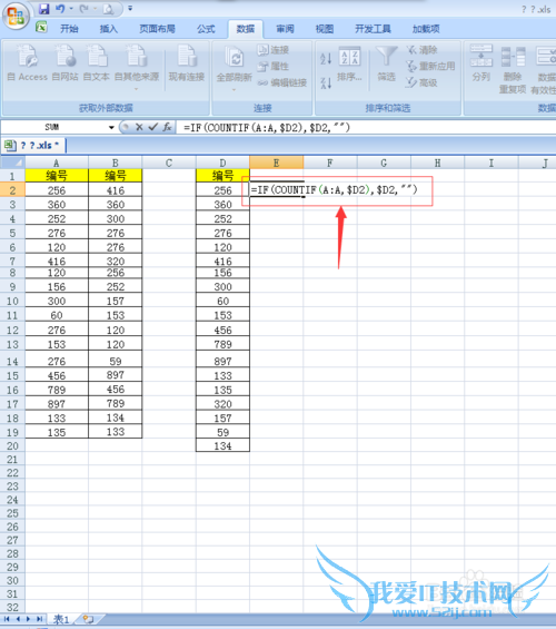在Excel中如何对比和排查两组数据