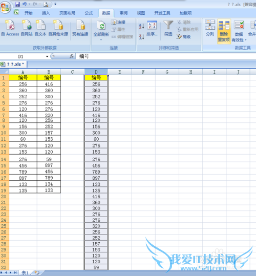 在Excel中如何对比和排查两组数据