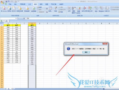 在Excel中如何对比和排查两组数据